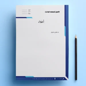 سربرگ شرکتی آبی